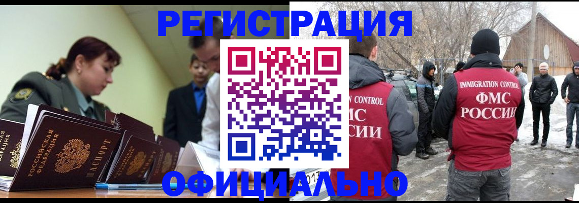 временная регистрация недорого в Кудымкаре