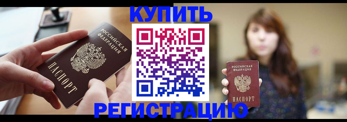 временная регистрация надежно в Кудымкаре