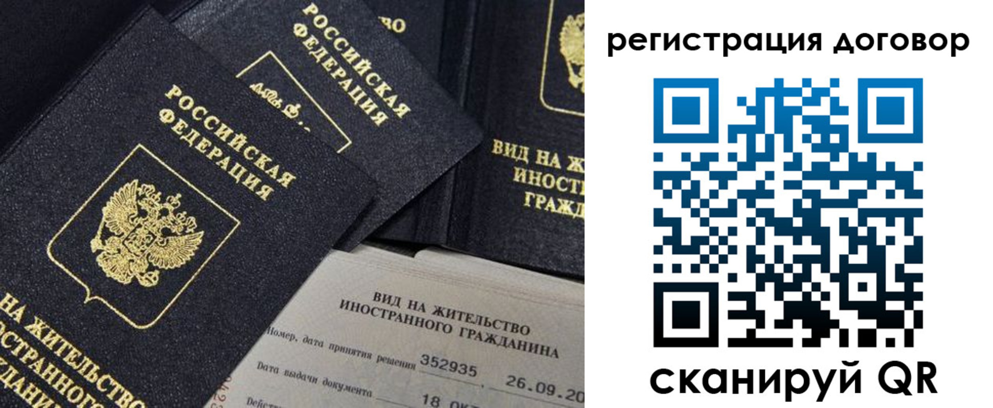 временная регистрация 2025 в Кудымкаре
