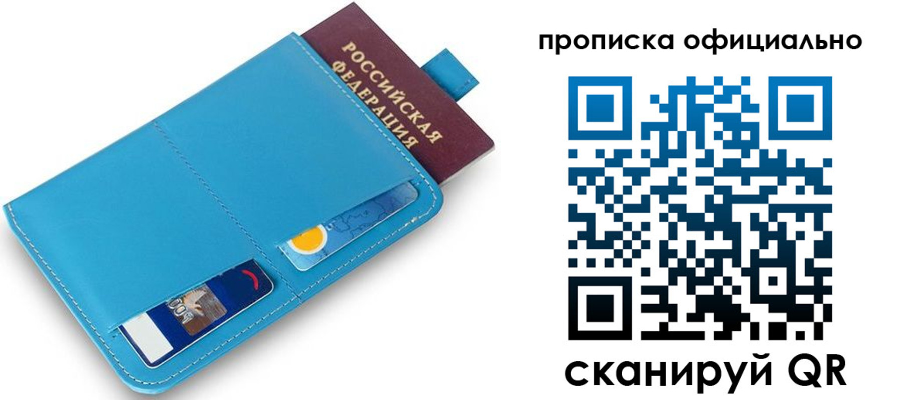 прописка в Кудымкаре