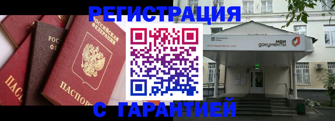 прописка регистрация в Кудымкаре