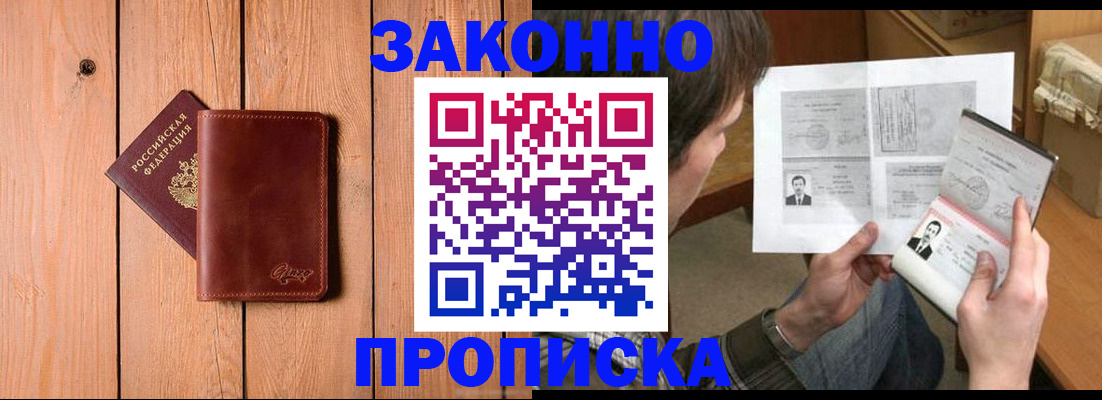 временная регистрация недорого в Кудымкаре