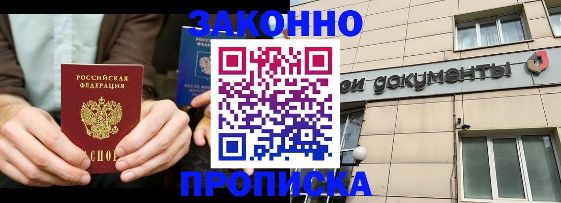прописка поиск в Кудымкаре