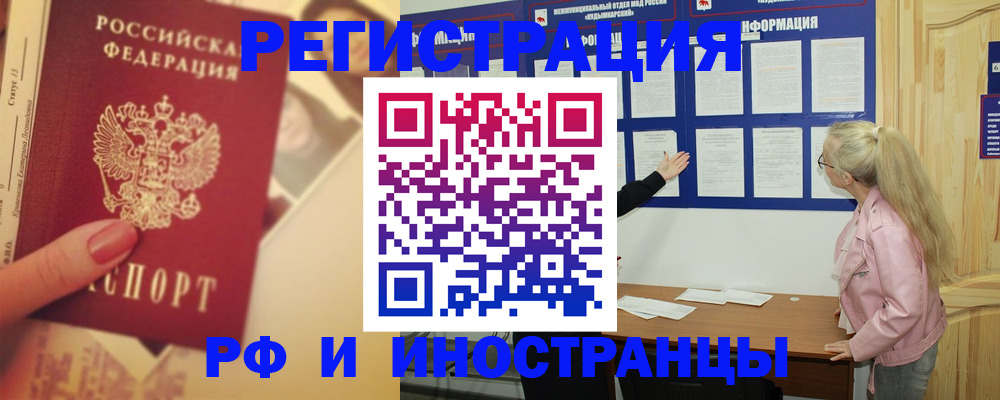 временная регистрация купить в Кудымкаре