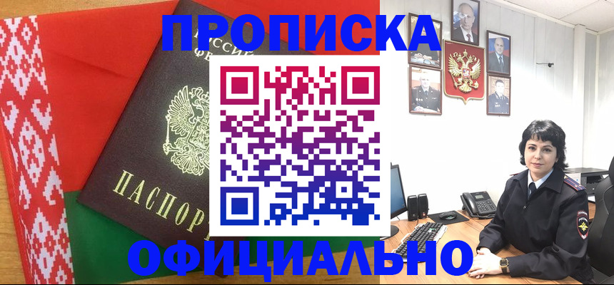 прописка для работы в Кудымкаре