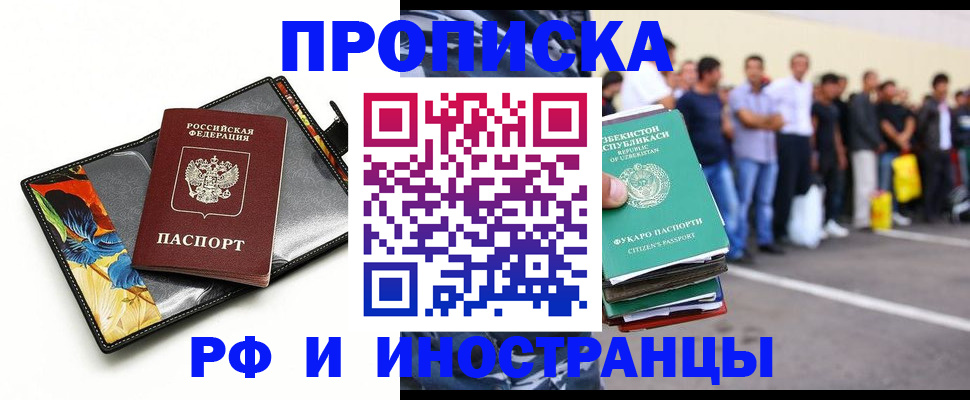 прописка штамп в Кудымкаре