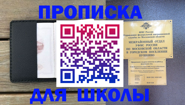 прописка для военкомата в Кудымкаре