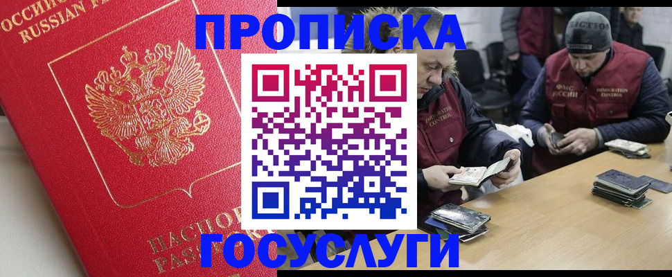 временная регистрация госуслуги в Кудымкаре