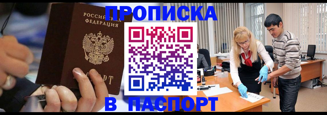 прописка паспорт в Кудымкаре