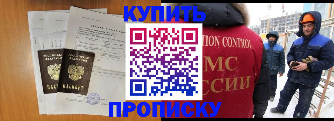 прописка для школы в Кудымкаре